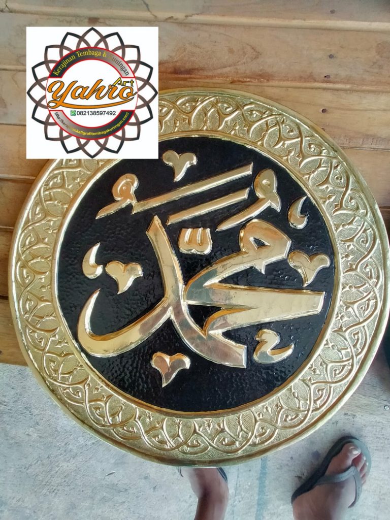 kaligrafi allah dan muhammad