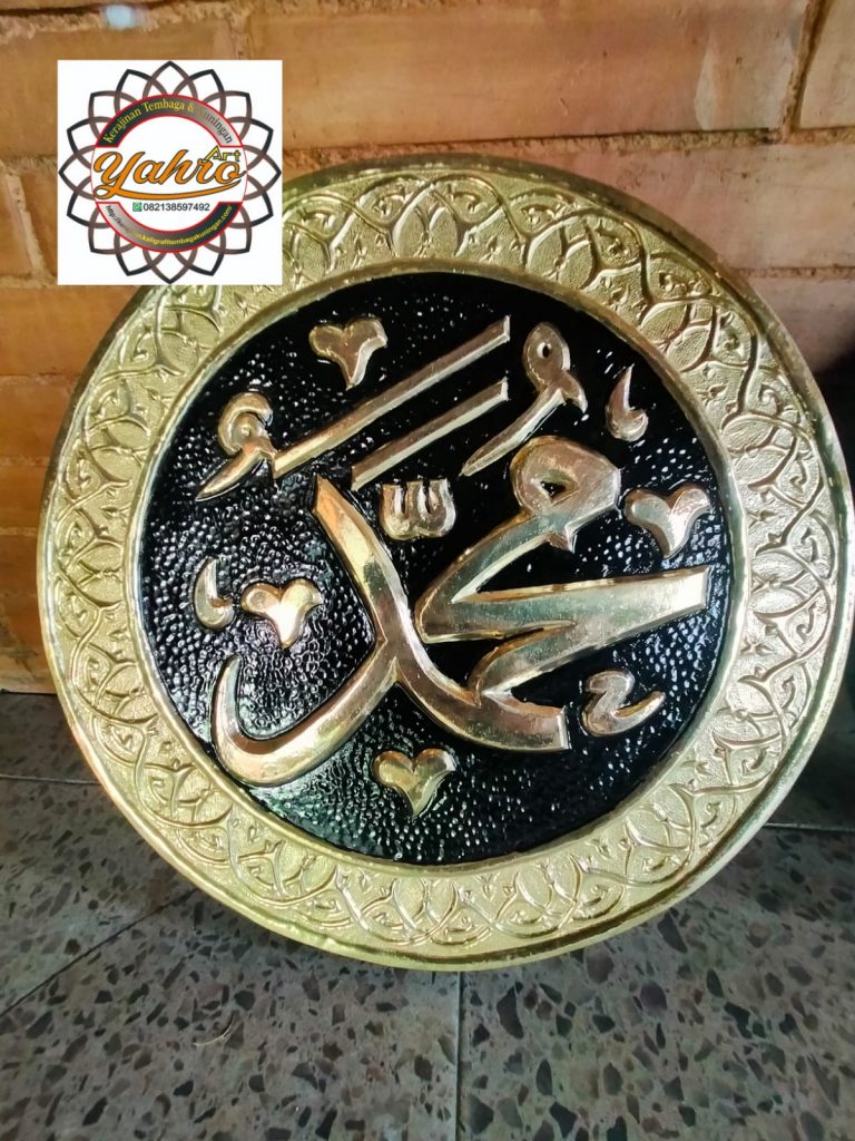 kaligrafi allah dan muhammad