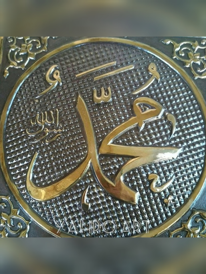 Allah Dan Muhammad Tembaga Dan Kuningan