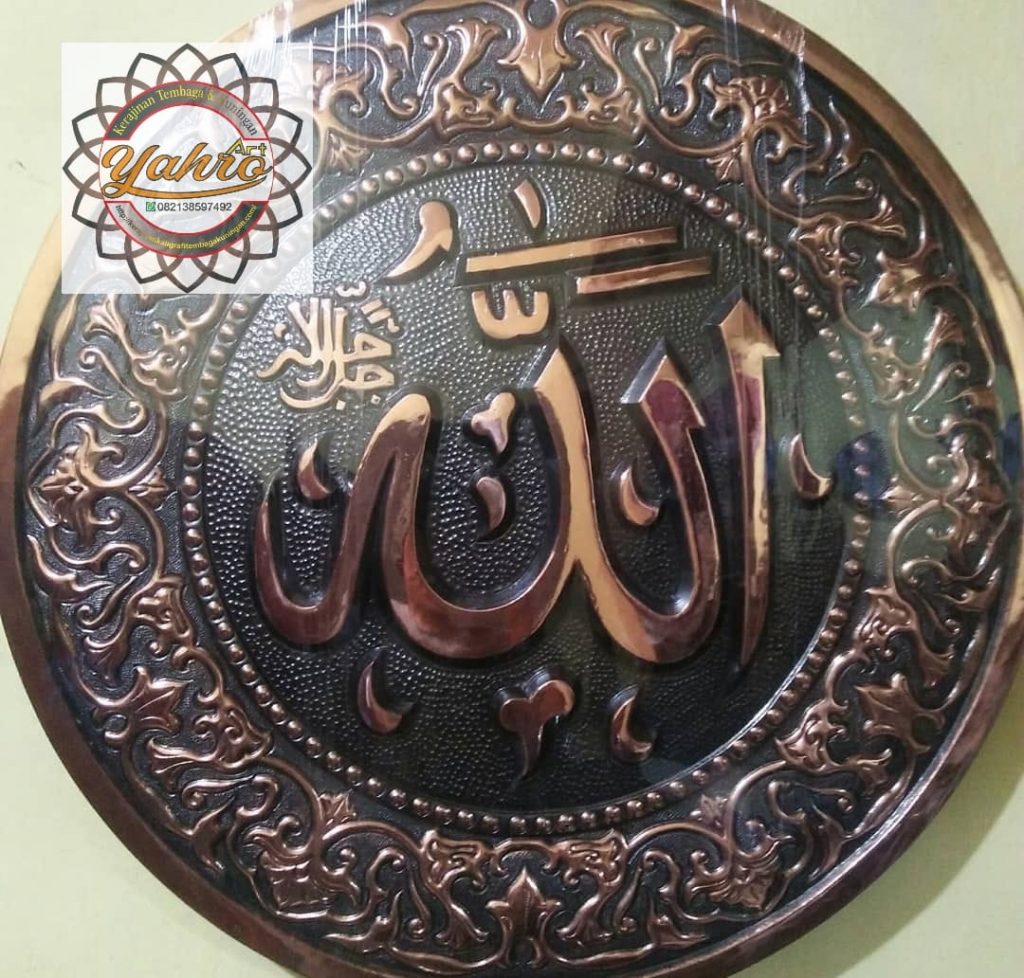 Kaligrafi Allah Dan Muhammad Tembaga