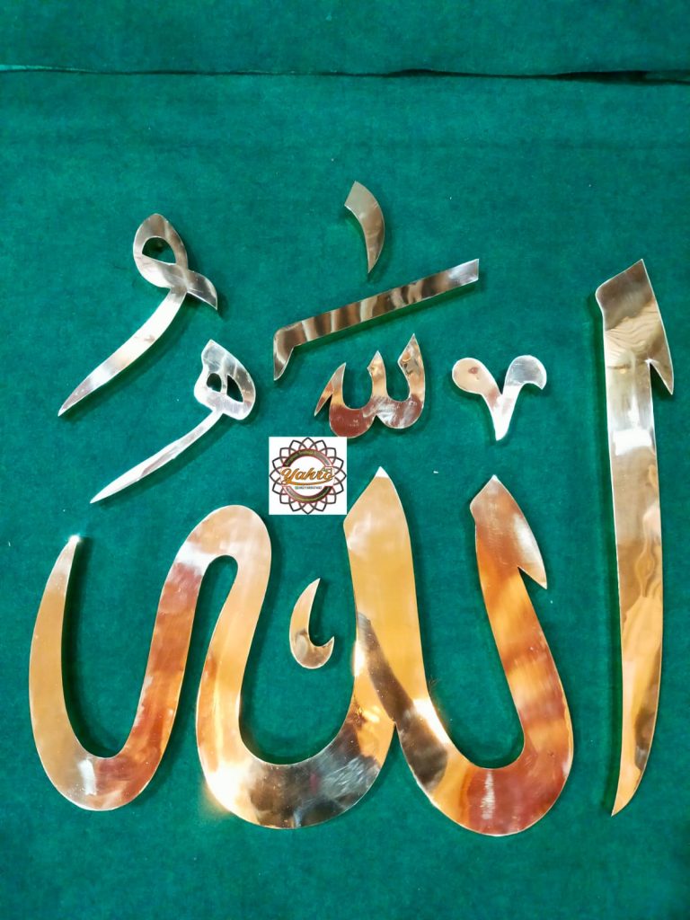 Kaligrafi Huruf Balog Kuningan