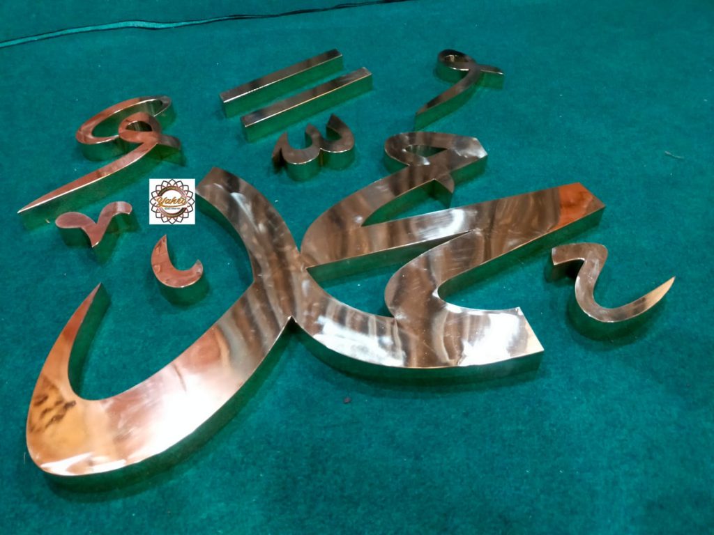 Kaligrafi Huruf Balog Kuningan