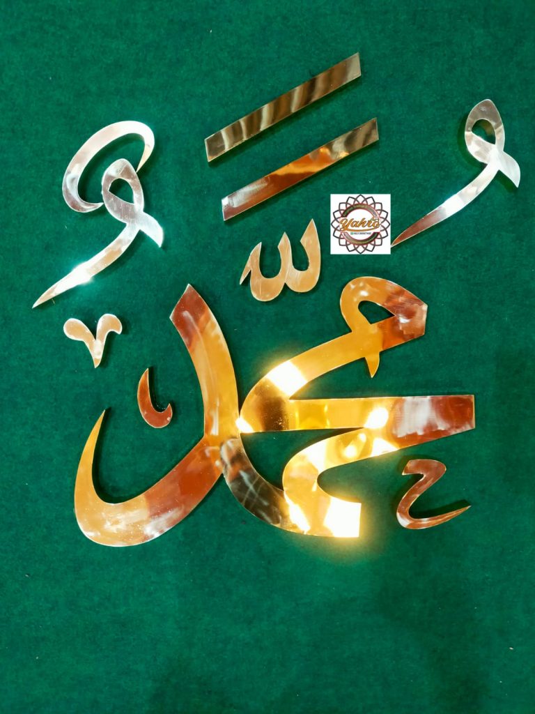 Kaligrafi Huruf Balog Kuningan